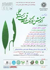 آموزش پسماند و حفظ محیط زیست در شهر اصفهان