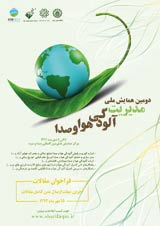 آلودگی هوا به بیوآئروسل ها و عوارضی تنفسی ناشی از ان در دانش اموزان شهر یزد