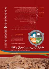 بررسی میزان آمادگی ارتباطی - سرمایه اجتماعی خانوارهای شهر شیراز در برابر زلزله و ارتباط آن با وضعیت اقتصادی - اجتماعی، سال 1391