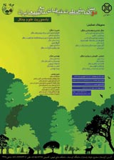 بررسی تنوع پارک های تهران توسط سنجه های سیمای سرزمین