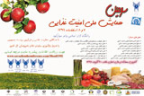 مقایسه ارزش غذایی میوه ی پنج رقم مرکبات اسیدی در شمال ایران
