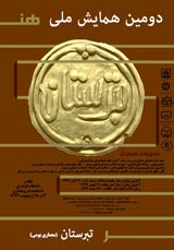 بررسی نمادسرو در معماری بومی دوره اسلامی مازندران