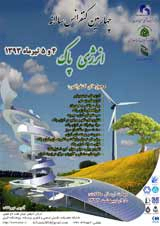 پتانسیل سنجی انرژی بادی برای شهر آوج-استان قزوین