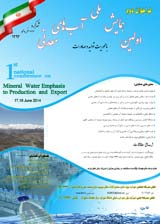 بررسی کیفیت چشمه های استان چهارمحال و بختیاری با رویکرد آب های معدنی