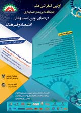 بررسی امکان توسعه گردشگری استان گلستان با استفاده از مدل توسعه خوش های