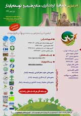 بهترین زمان جهت ورود گردشگران با حساسیت تنفسی و قلبی به شهر اصفهان، با تعیین گونه هواهای این شهر