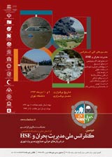 مکان یابی اردوگاه های موقت بازماندگان زلزله بااستفاده ازahp موردپژوهشی: شهرنیشابور