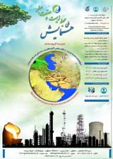پهنه بند ی آلودگی صوتی شهر اصفهان با استفاده از روش زمین آمار