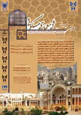 بررسی ویژگی های متاثر از مفاهیم فقه و قرآن در معماری مسکونی ایرانی اسلامی در راستای سلامت روانی، اجتماعی و پیشگیری از جرائم