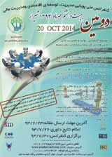 رتبه بندی و تعیین مزیت نسبی صنایع استان بوشهر