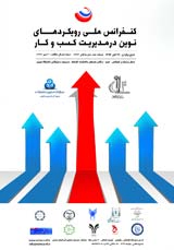 بررسی رابطه بازاریابی رابطه مند و رضایت مشتریان مورد مطالعه: بانک ملی شهرستان کرمان