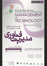 بررسی تجربه انجام آینده نگاری فناوری اطلاعات و ارتباطات در ایران