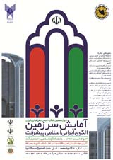 تاثیر عوامل اقلیمی بر مکانیابی نیروگاههای حرارتی در استان اصفهان