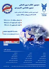 تاثیر فعالیت های انسانی بر خصوصیات هیدروژئوشیمیایی و کیفیت آب زیرزمینی در دشت مرند، شمال غرب ایران