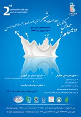 بررسی وضعیت آلودگی کادمیوم در نمونه شیرهای خام و برخی فرآورده های لبنی در استان همدان