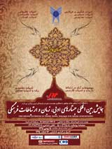 تحلیل و بررسی زندگی ایرانیان با تکیه برآیین و آداب و رسوم و اعتقادات در داستان عامیانه ی سمک عیار