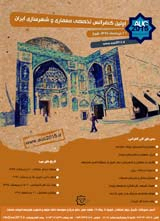 بازشناسی هویت معماری اسلامی ایران در منظر شهری پایدار