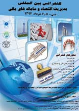 اقتصاد دیجیتالی و تجارت الکترونیک در ایران