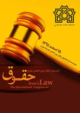 نگرشی برنهاد ارفاقی تعویق صدورحکم در قانون مجازات اسلامی مصوب سال1392