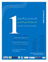 اقتصاد اسلامی ؛ مطالعه مروری ابعاد و ویژگی ها