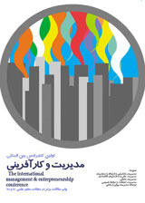 تاثیر سرمایه انسانی بر ریسک نقدینگی بانک های پذیرفته شده در بورس اوراق بهادار تهران