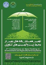 دومین همایش الکترونیکی یافته های نوین در محیط زیست و اکوسیستم کشاورزی بررسی تأثیر سیل بر تأمین امنیت غذایی در استان گلستان