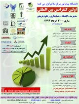 ارزیابی اثرمتغیرهای کلان اقتصادی و تورم در ایران رهیافت خود -رگرسیون برداری(Var)