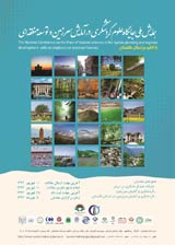 ارزیابی پتانسیل لندفرم های ژئومورفولوژیکی در توسعه صنعت توریسم استان گلستان