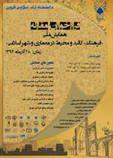 بررسی مفهوم پایداری در معماری منظر میدان نقش جهان اصفهان