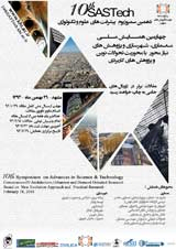 تحلیلی بر طراحی فضاهای خلاق پیاده مدار با تاکید بر بهبود کیفیت زندگی در خیابان آزادشهر مشهد