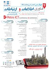 بررسی نقش فناوری اطلاعات و ارتباطات در ارائه خدمات به مشترکینشرکت گاز استان اردبیل