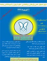 ارزیابی محتوای کتاب فارسی پایه پنجم ابتدایی دانش آموزان کم توان ذهنی خفیف بر اساس نگرش معلمان