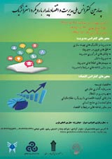 روش های انتقال تکنولوژی در صنعت خودروسازی ایران