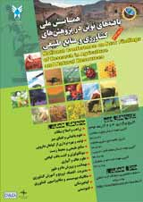بررسی و تخمین شاخص ای ساختاری در ارزیابی وضعیت مکانیزاسیون کشاورزی استان کردستان