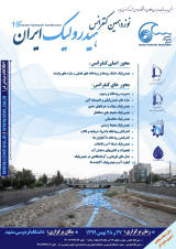 مدل مفهومی ارزیابی متابولیسم یک سیستم آب شهری با کمک مدل WaterMet2 (مطالعه موردی: شهر ساری)
