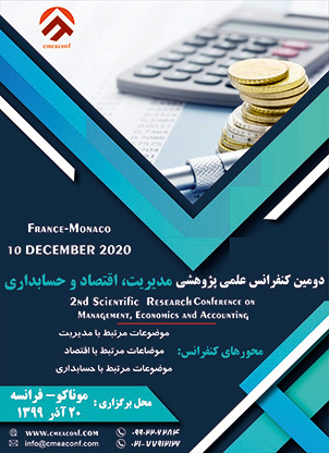 دومین کنفرانس علمی پژوهشی مدیریت، اقتصاد و حسابداری