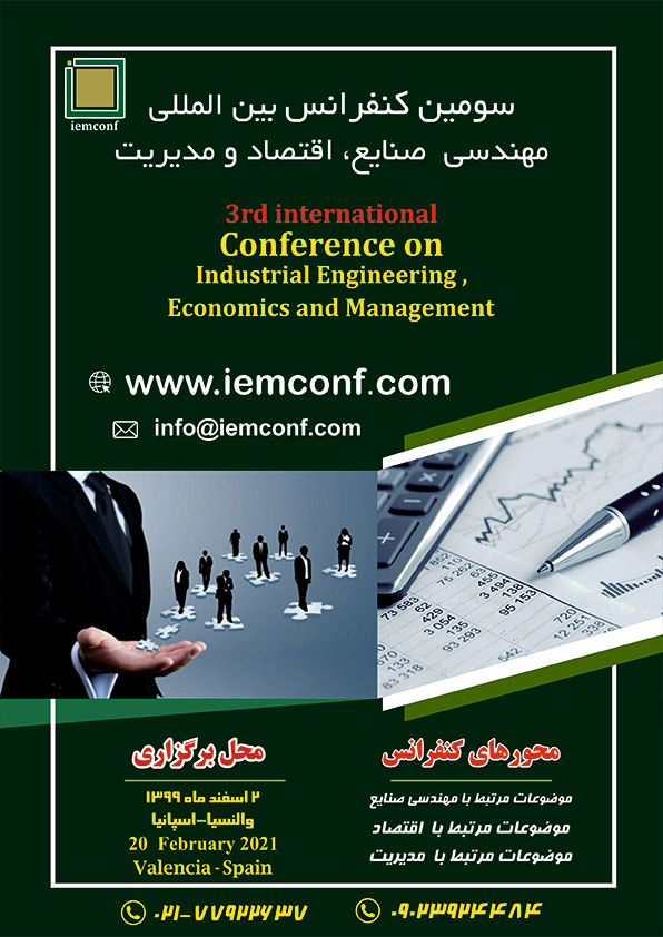 سومین کنفرانس مهندسی صنایع ،اقتصاد و مدیریت
