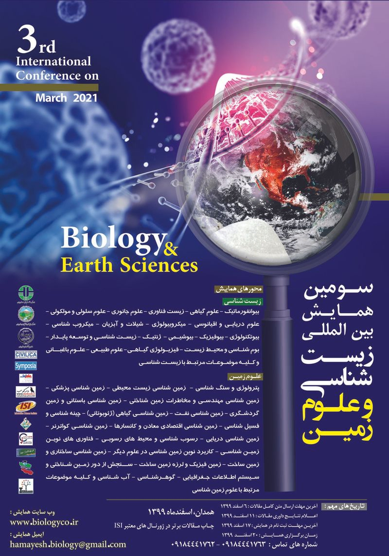 سومین همایش بین المللی زیست شناسی و علوم زمین