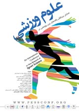 ارتباط خود نظم دهی با موفقیت ورزشی درورزشکاران مردماهر استان مازندران