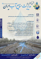 بررسی تاخیر زمانی ماهانه خشک سالی های هواشناسی و اب شناسی در حوضه بویین اصفهان