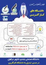 بررسی تاثیر مدیریت استراتژیک منابع انسانی بر وجدان کاری و عملکرد سازمانی در شهرداری تهران