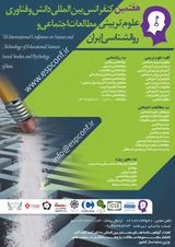 بررسی تاثیر بیش فعالی در پیشرفت تحصیلی در دانش اموزان منطقه شرق اصفهان