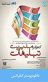 ارزشهای نشانهای فرهنگ ایرانی در تبلیغات بازرگانی صدا و سیما