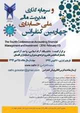 رابطه کارایی سرمایه و سرمایه ساختاری با عملکرد مالی شرکت های پذیرفته شده در بورس اوراق بهادار تهران