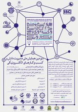 تحلیل سبک های طراحی رابط کاربری در اپلیکیشن های فرهنگی ایرانی (کتابخوانی)