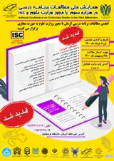 روش های تدریس الکترونیکی ومیزان انطباق آنها با فرهنگ ایرانی