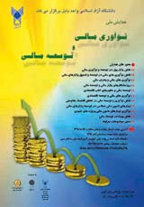 اثر تحریم اقتصادی بر نسبت های مالی شرکت های پذیرفته شده در بورس اوراق بهادار تهران