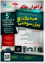 مروری بر فرصتها و چالشهای توسعه حامل های هیدروژن خورشیدی در ایران و جهان
