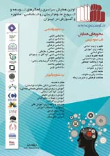 ارتباط سبک های یادگیری با پیشرفت تحصیلی دانشجویان دانشگاه آزاد اسلامی واحد کرمانشاه
