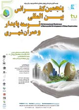بررسی کمی و کیفی پسماندهای صنعتی شهرک صنعتی رازی واقع در استان اصفهان